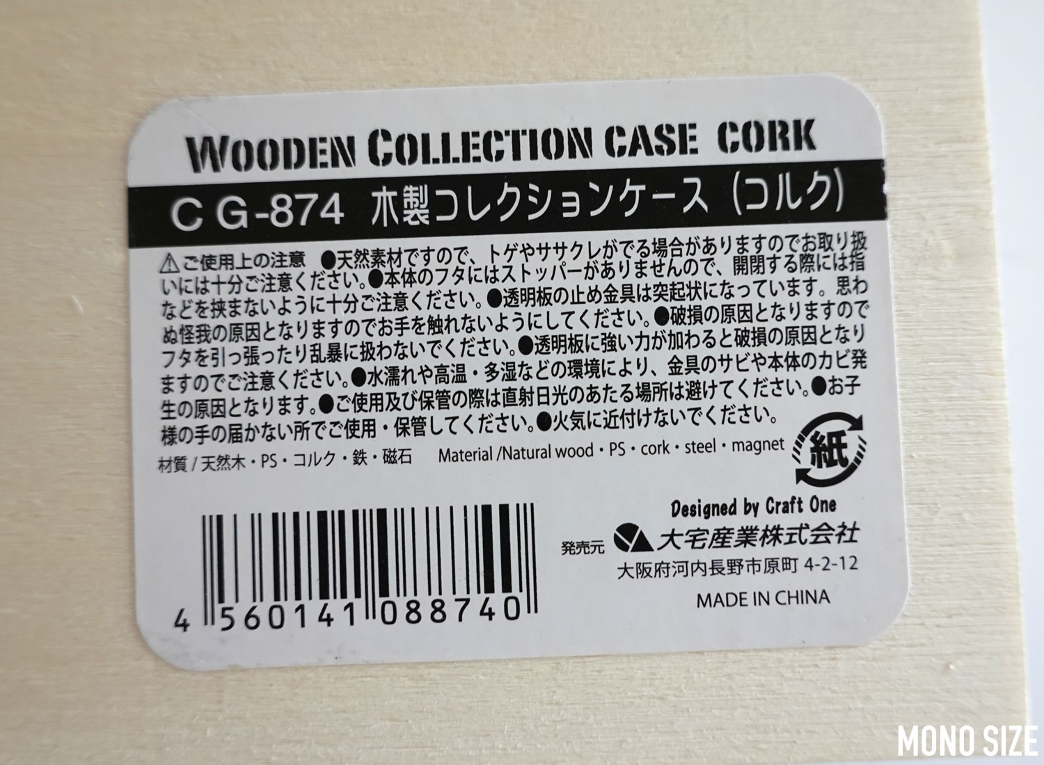 100均セリアで売られていた木製コレクションケース コルクの収納グッズ商品画像