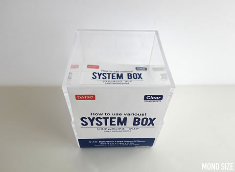 システムボックス クリア（正方形・2個入）