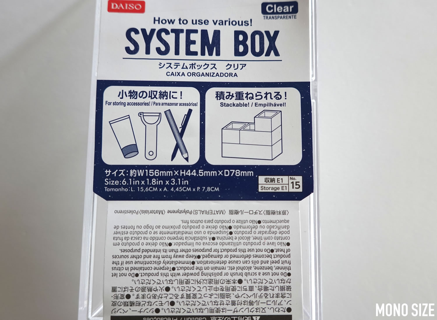 100均ダイソーで売られていたシステムボックス クリア（長方形・1個入）の収納グッズ商品画像