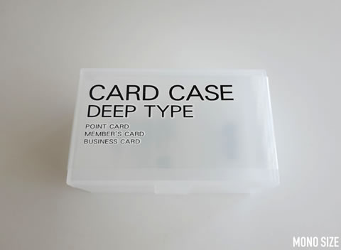 カードケース深型