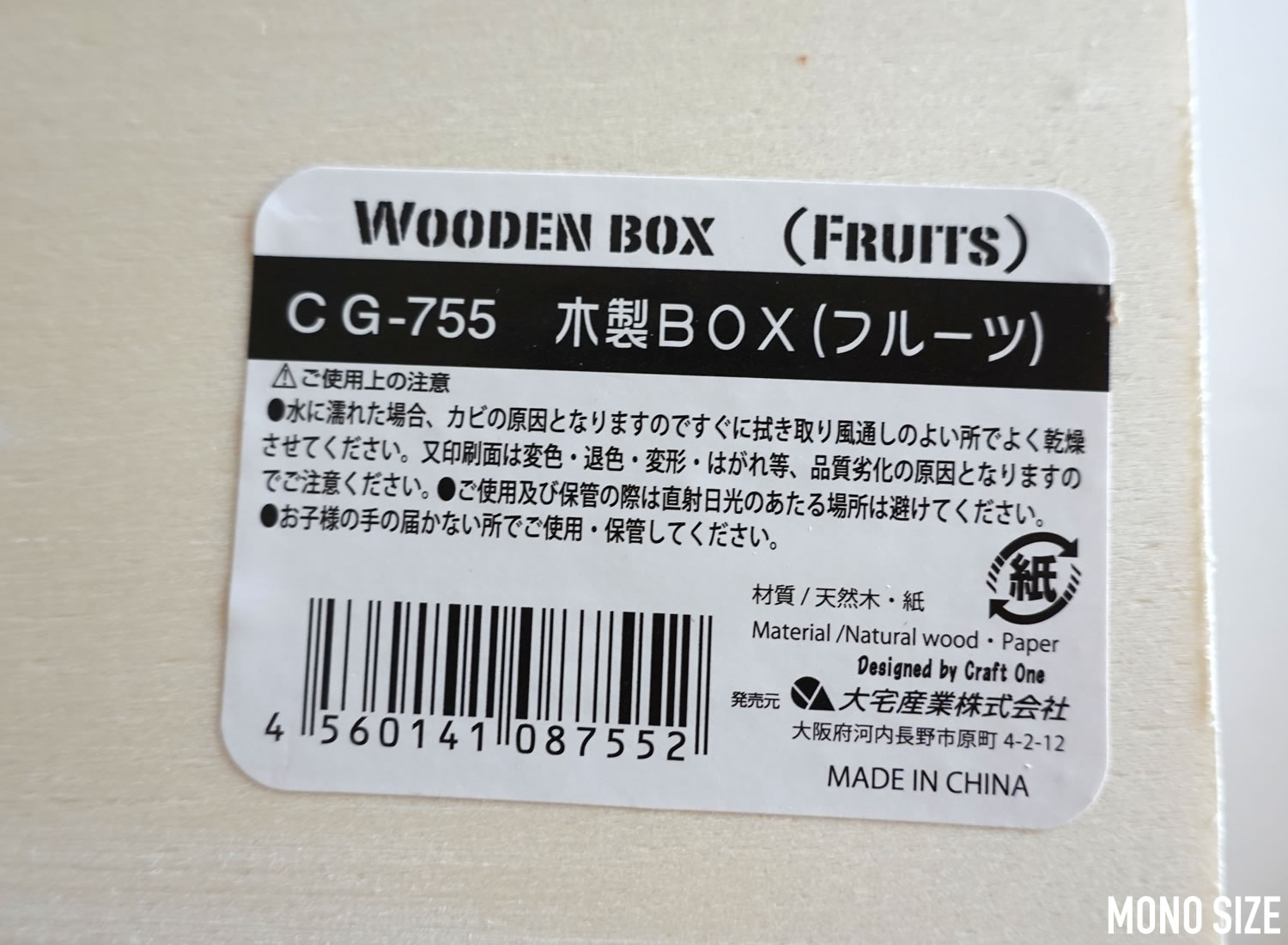 100均セリアで売られていた木製BOX フルーツの収納グッズ商品画像
