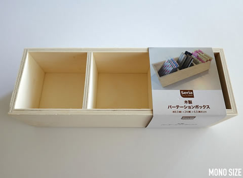 木製パーテーションボックス