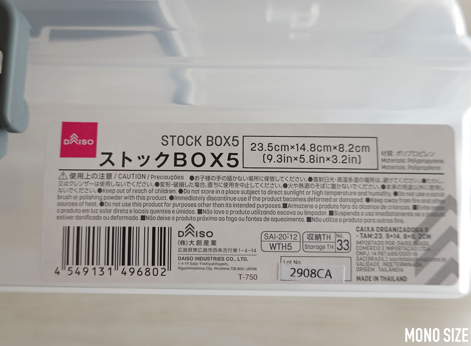 100均ダイソーで売られていたストックBOX5の収納グッズ商品画像