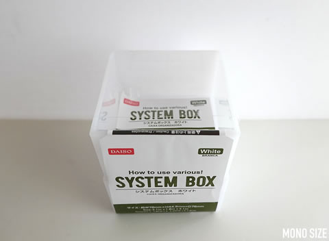 システムボックス ホワイト（正方形・2個入）