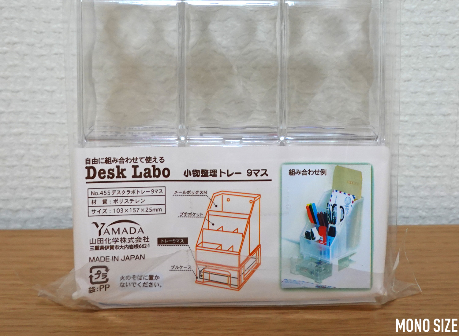 100均キャンドゥで売られていたDesk Labo 小物整理トレー 9マスの収納グッズ商品画像