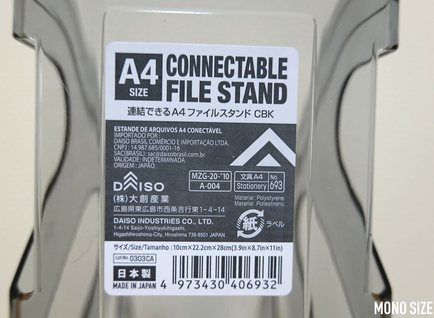 100均ダイソーで売られていた連結できるA4ファイルスタンドの収納グッズ商品画像