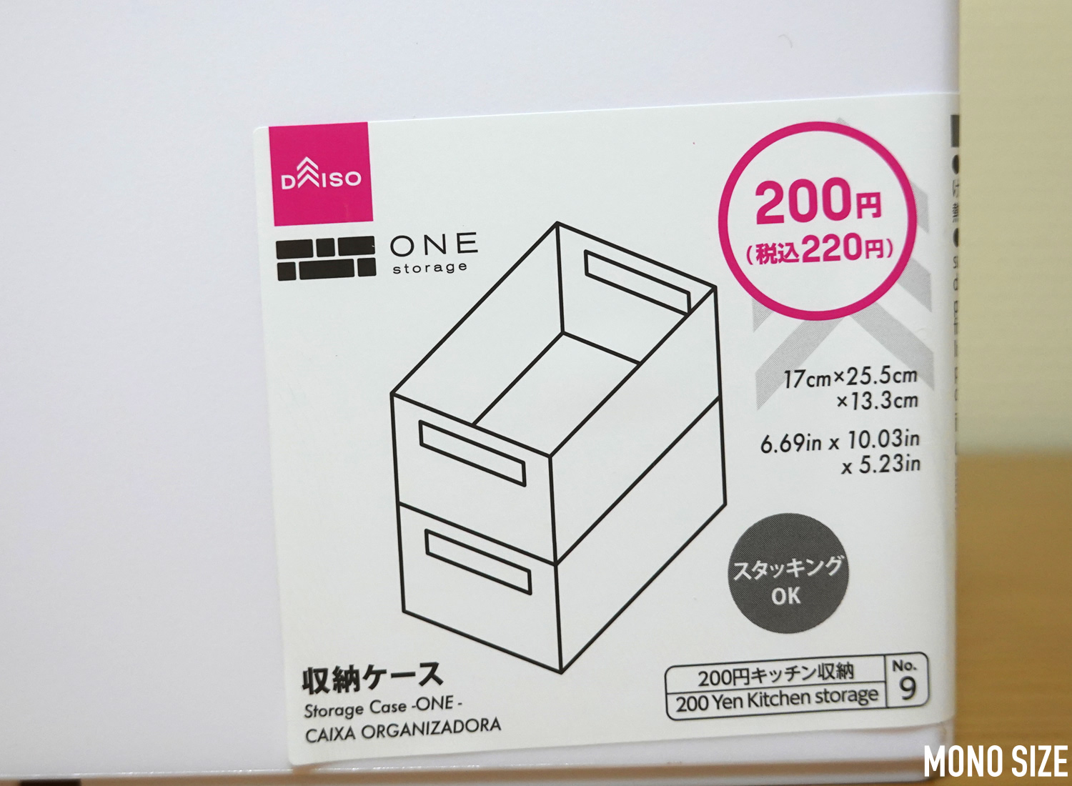 100均ダイソーで売られていたONE storage 収納ケース9の収納グッズ商品画像