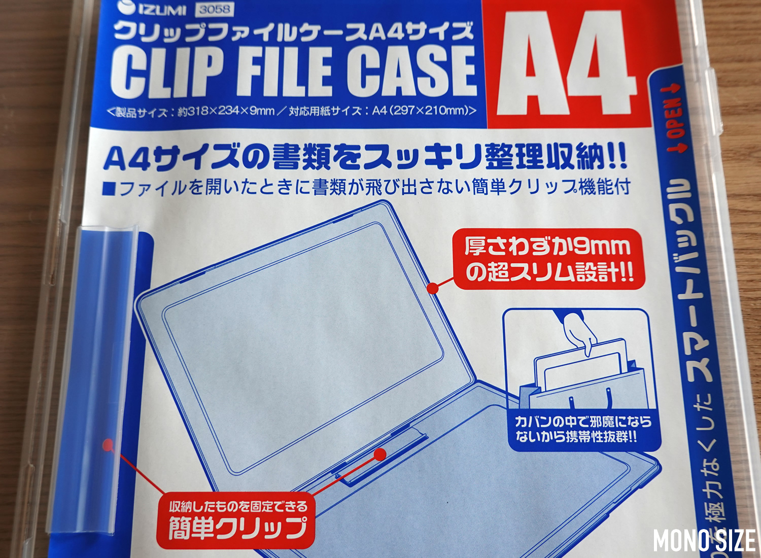 100均セリアで売られていたクリップファイルケースA4サイズの収納グッズ商品画像