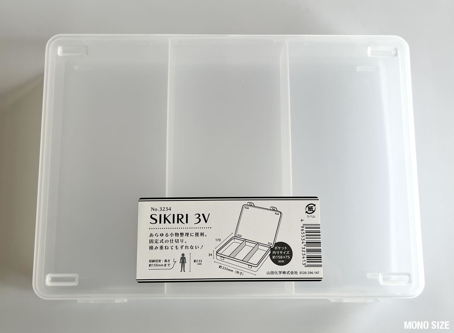 100均セリアとキャンドゥで売られていたSIKIRI 3Vの収納グッズ商品画像